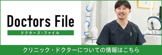 ムトウ晃尚の独自取材記事｜ドクターズファイル